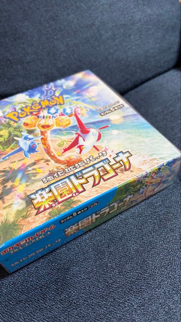 ポケモンカードゲーム 拡張パック 楽園ドラゴーナ BOX シュリンク付き