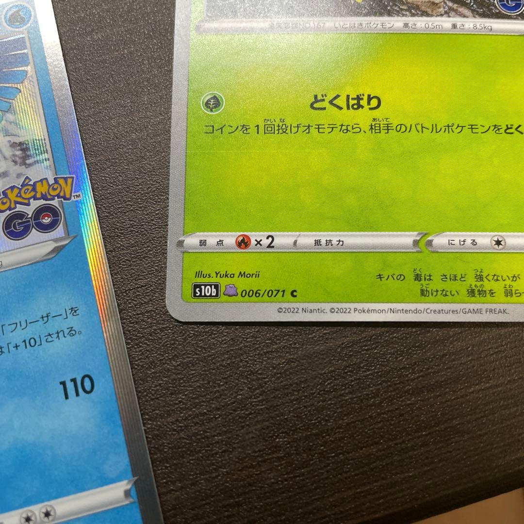 メタモンカードシール剥がし前＋キラカード - メルカリ