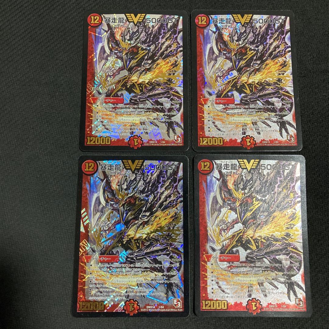 暴走龍5000GT 初期 暴走龍 5000GT 初期 - メルカリ