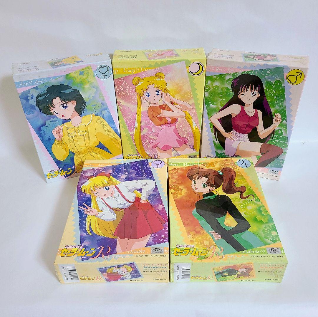 美少女戦士セーラームーン ジグソーパズル 300P 5点セット 未使用品 未開封 1000ピースジグソーパズル／300ピースジグソーパズル：美少女戦士