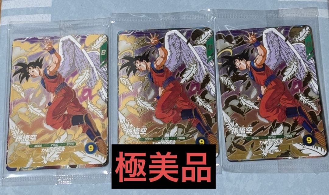 未開封 ドラゴンボールスーパーダイバーズ SDVP-020 孫悟空他3種