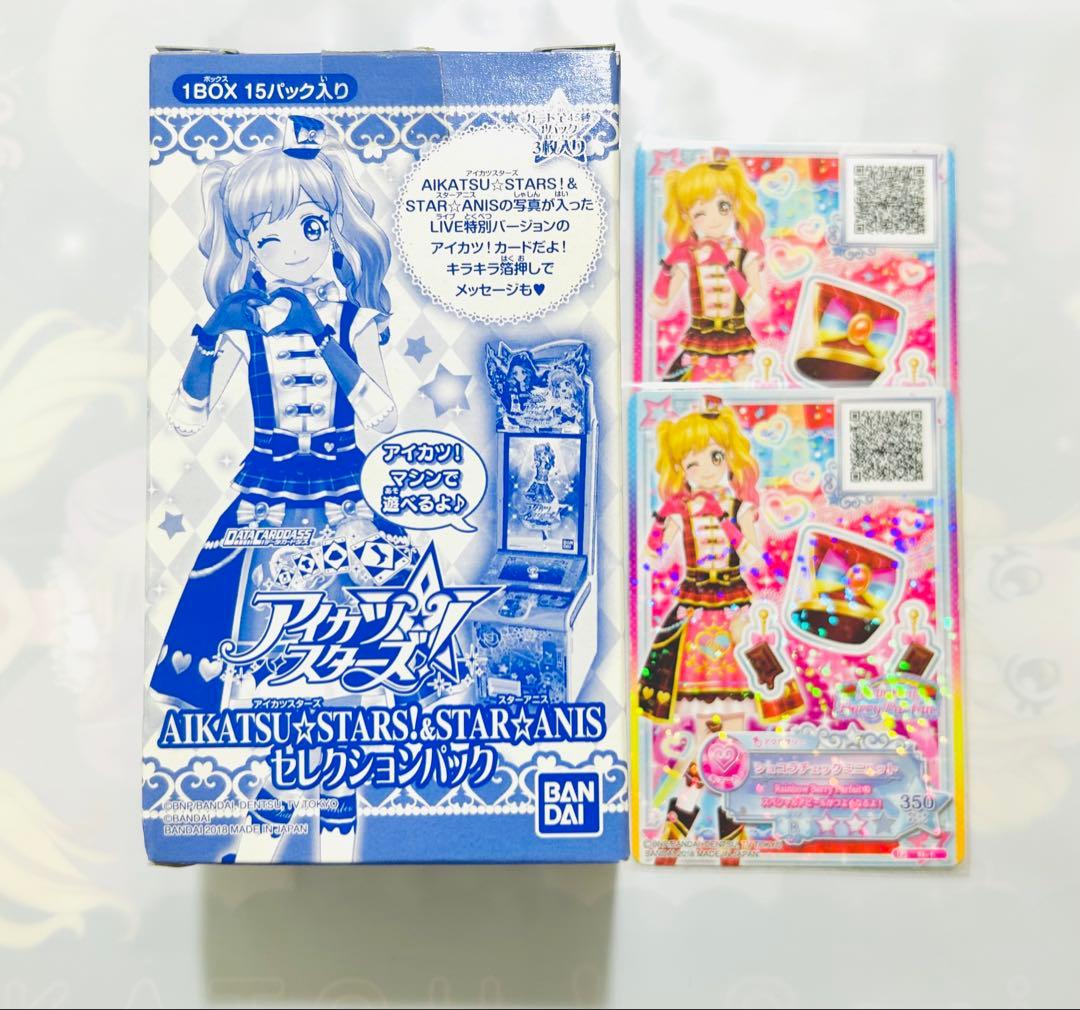 未開封　AIKATSU☆STARS!＆STAR☆ANIS セレクションパック アイカツスターズ！AIKATSU☆STARS！＆STAR☆ANISセレクションパック