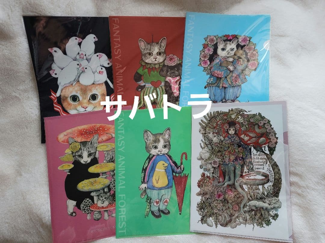 ヒグチユウコ 台湾 奇幻動物森林 樋口裕子展限定 クリアファイル ヒグチユウコの台湾個展「奇幻動物森林 樋口裕子展」レポート。タラ夫