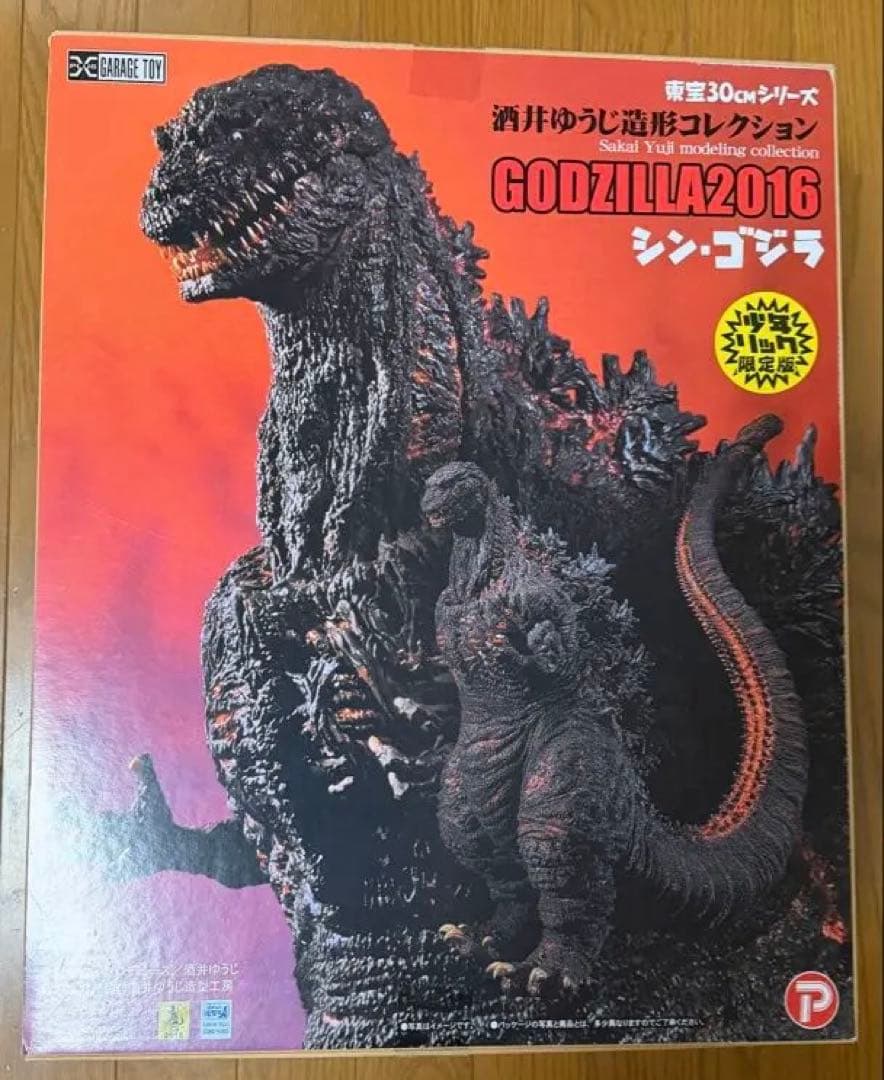 酒井ゆうじ造形コレクション　シン・ゴジラ 少年リック限定版