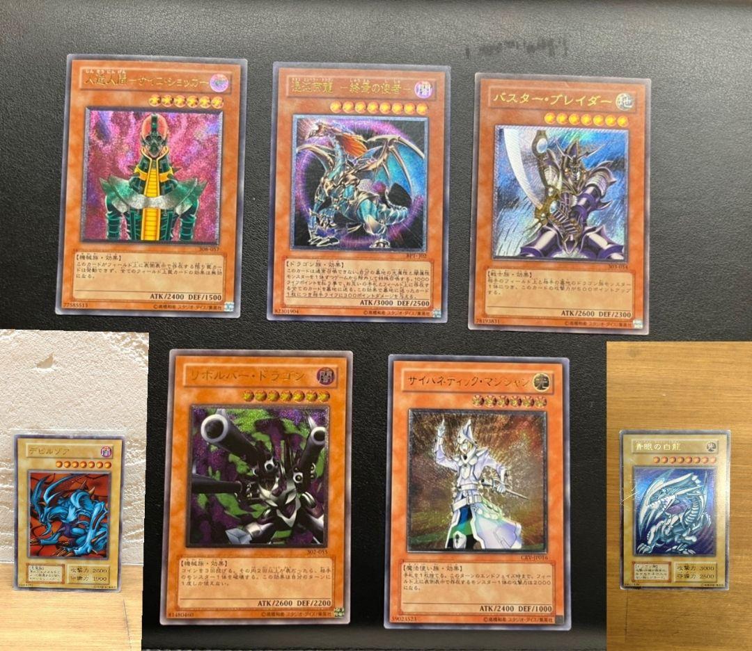 遊戯王　引退品　アルティメットレアセット＋ブルーアイズ、デビルゾア初期 デビルゾア 初期ウルトラレア 遊戯王 - メルカリ