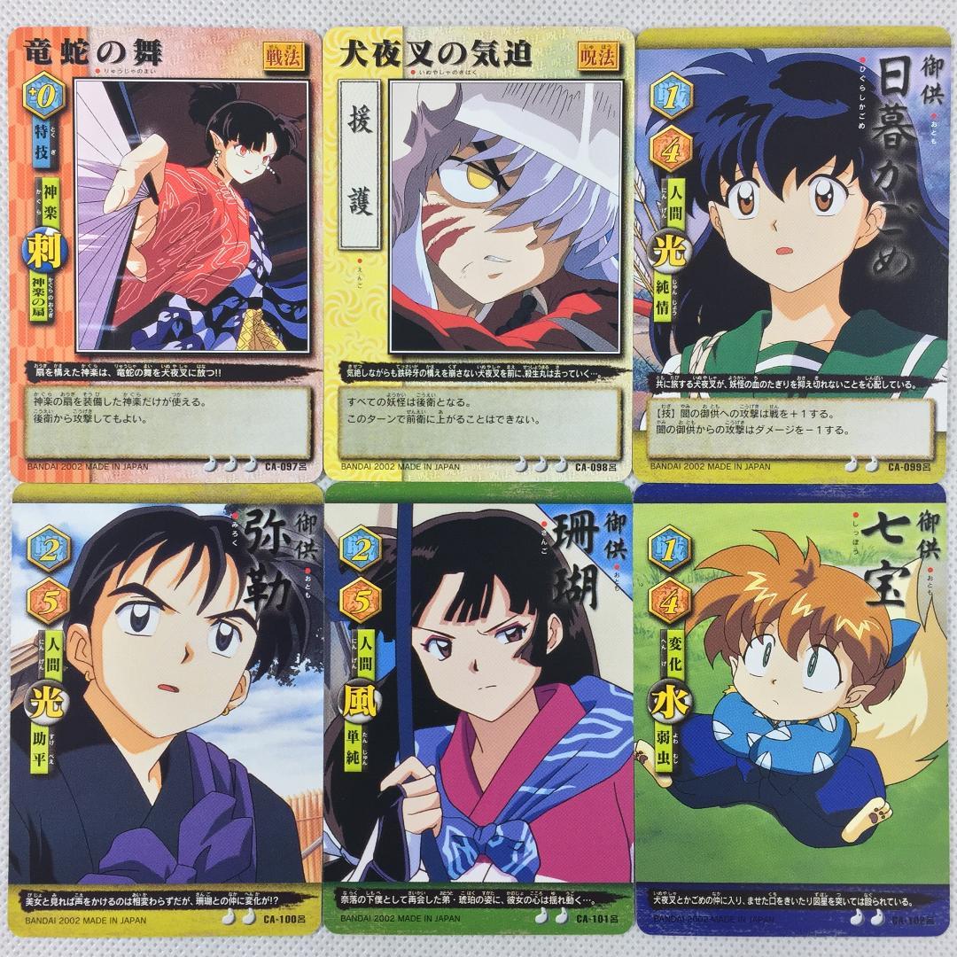 カードダス 巫法札合戦 犬夜叉 第3弾 ノーマルセット - メルカリ