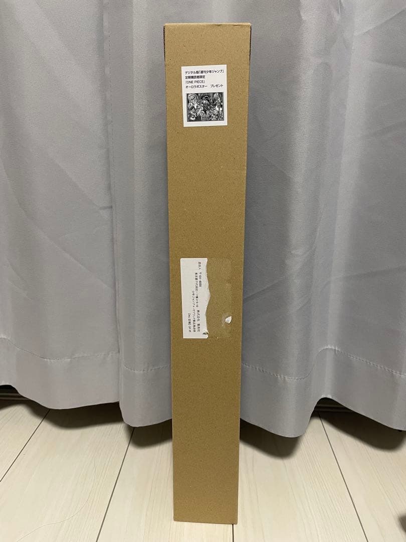 【未開封】ONE PIECE オーロラポスター　300名限定　ジャンプ定期購読