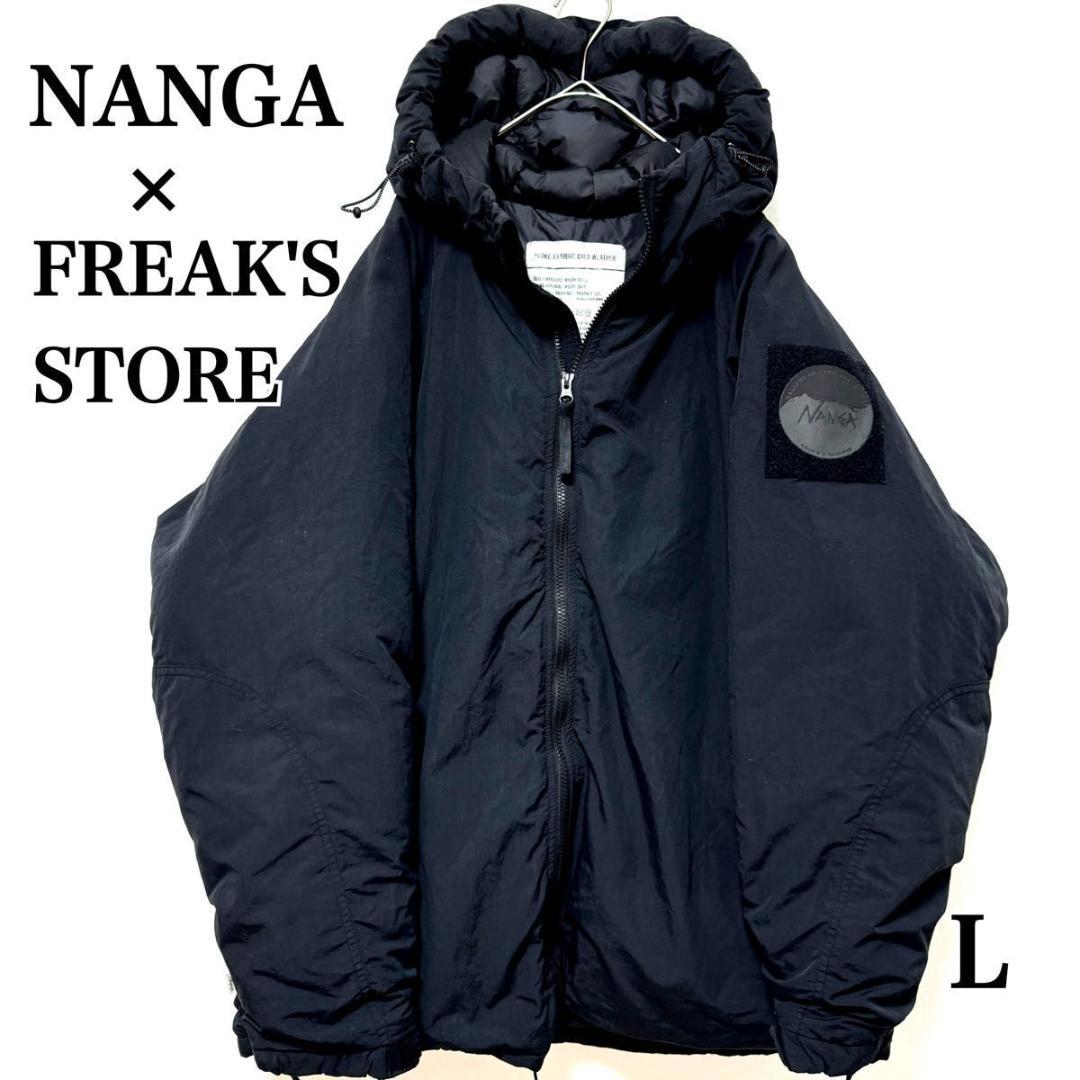 ✨完売品✨NANGA FREAK'S STORE 別注 ダウンジャケット 黒 L - メルカリ