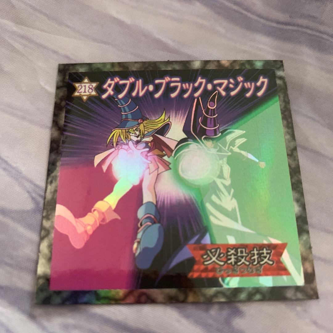 ウエハースチョコ遊戯王シール8枚ブラック・マジシャン ダブル