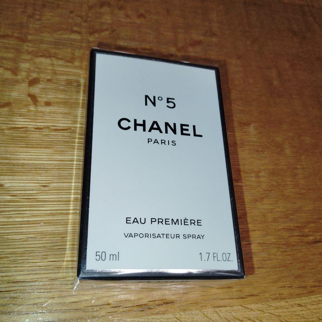 CHANEL N°5 Eau Première 50ml 【フィルム付き】