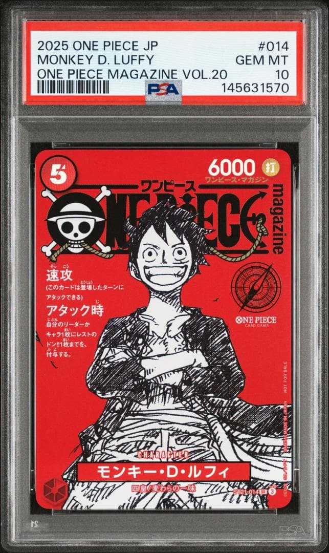 PSA10 ワンピースマガジン 20号 付録 ルフィ 145631570