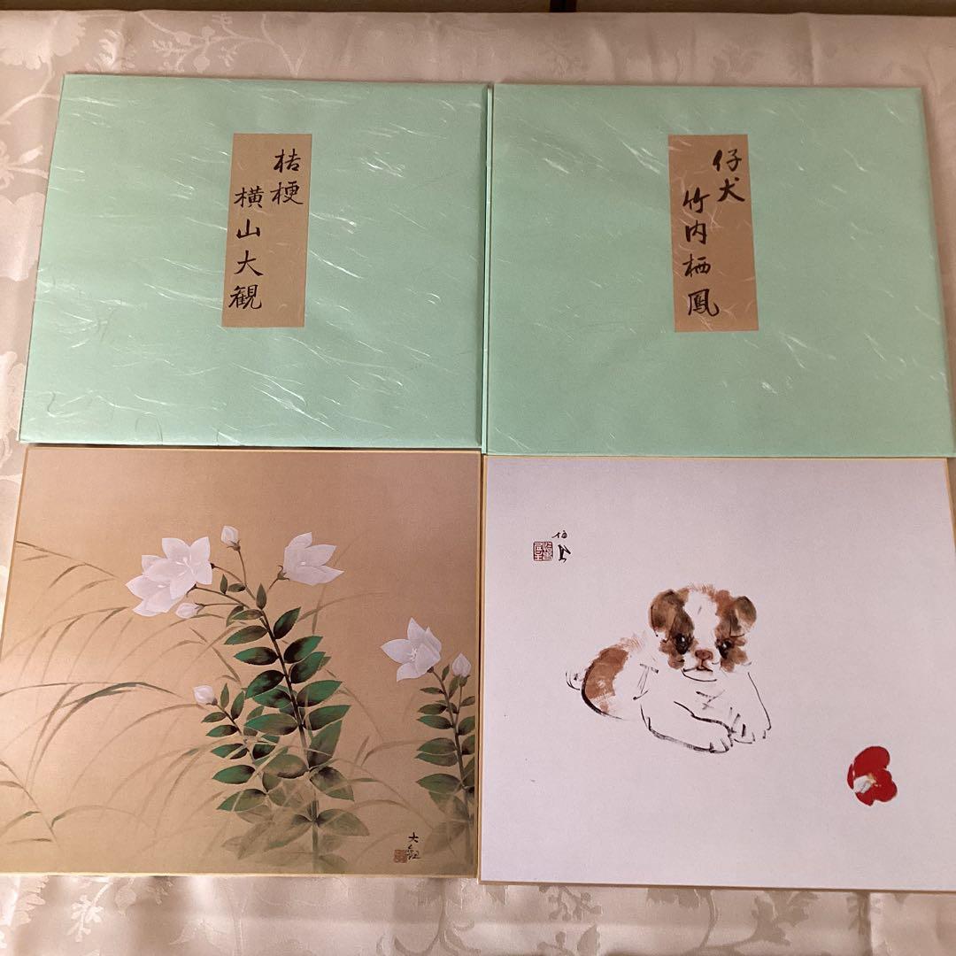 足立美術館所蔵　色紙工芸《榊原紫峰、横山大観、伊東深水、竹内栖鳳》四枚セット