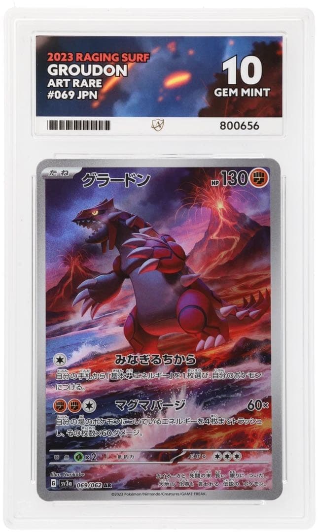 ACE10】 グラードン AR レイジングサーフ PSA10 - メルカリ