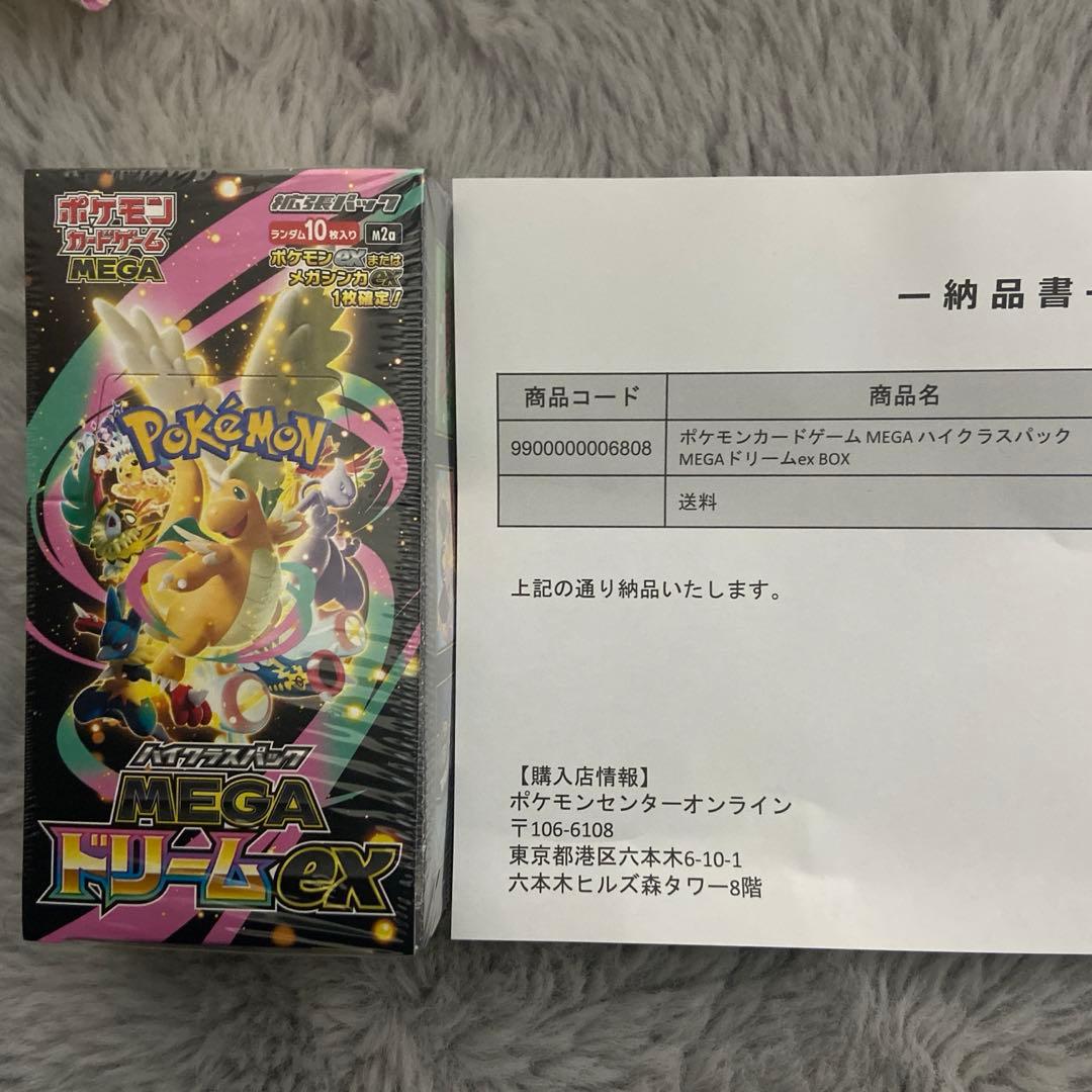 【シュリンク付き】ポケモンカードゲーム MEGAドリームex 1BOX
