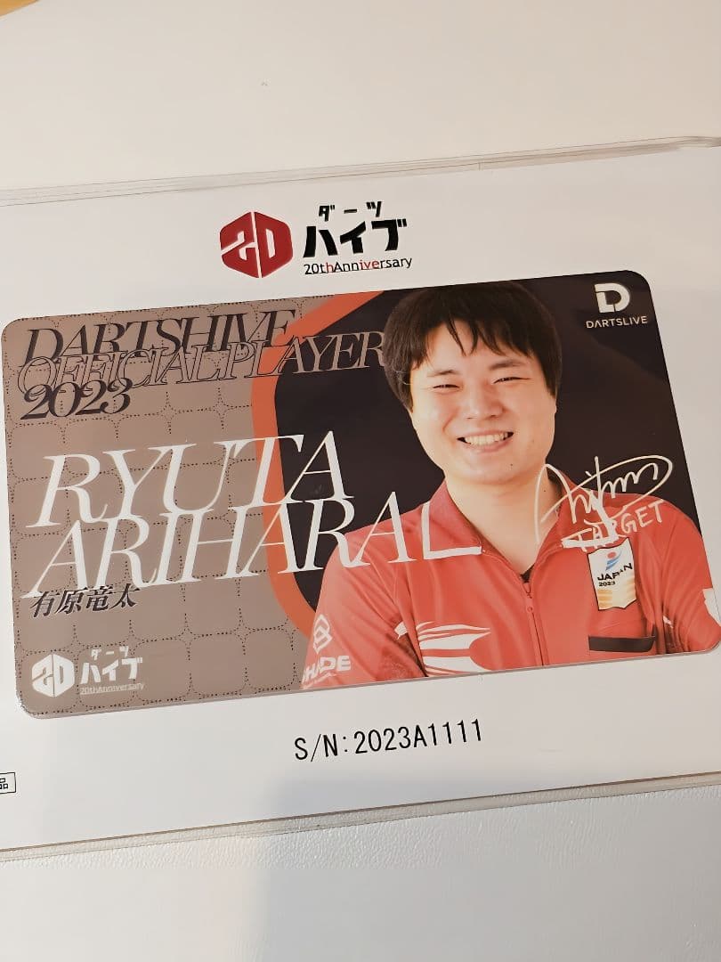 ダーツライブカード 有原竜太 レア未使用 - メルカリ