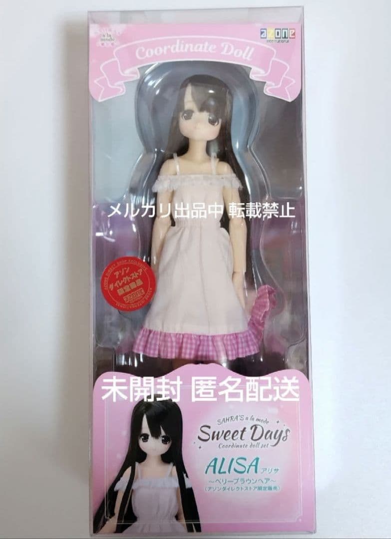 アゾン アリサ Sweet Days DS ver. サアラズ ア・ラ・モード - メルカリ