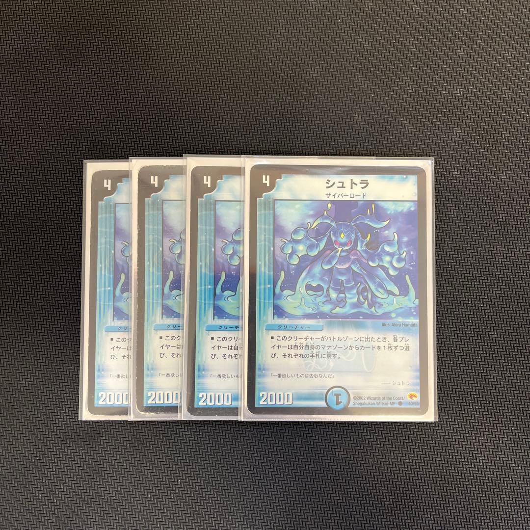 デュエマ シュトラ