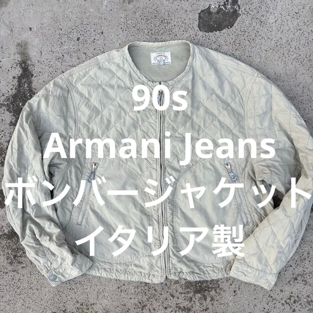 こ*く様 90s Armani jeans ma1 ボンバージャケット　イタリア