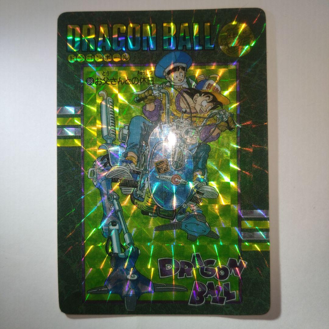 ドラゴンボールカード　ビジュアルアドベンチャー　　88 お父さんとの休日 ドラゴンボールカード ビジュアルアドベンチャー 88 お父さんとの休日