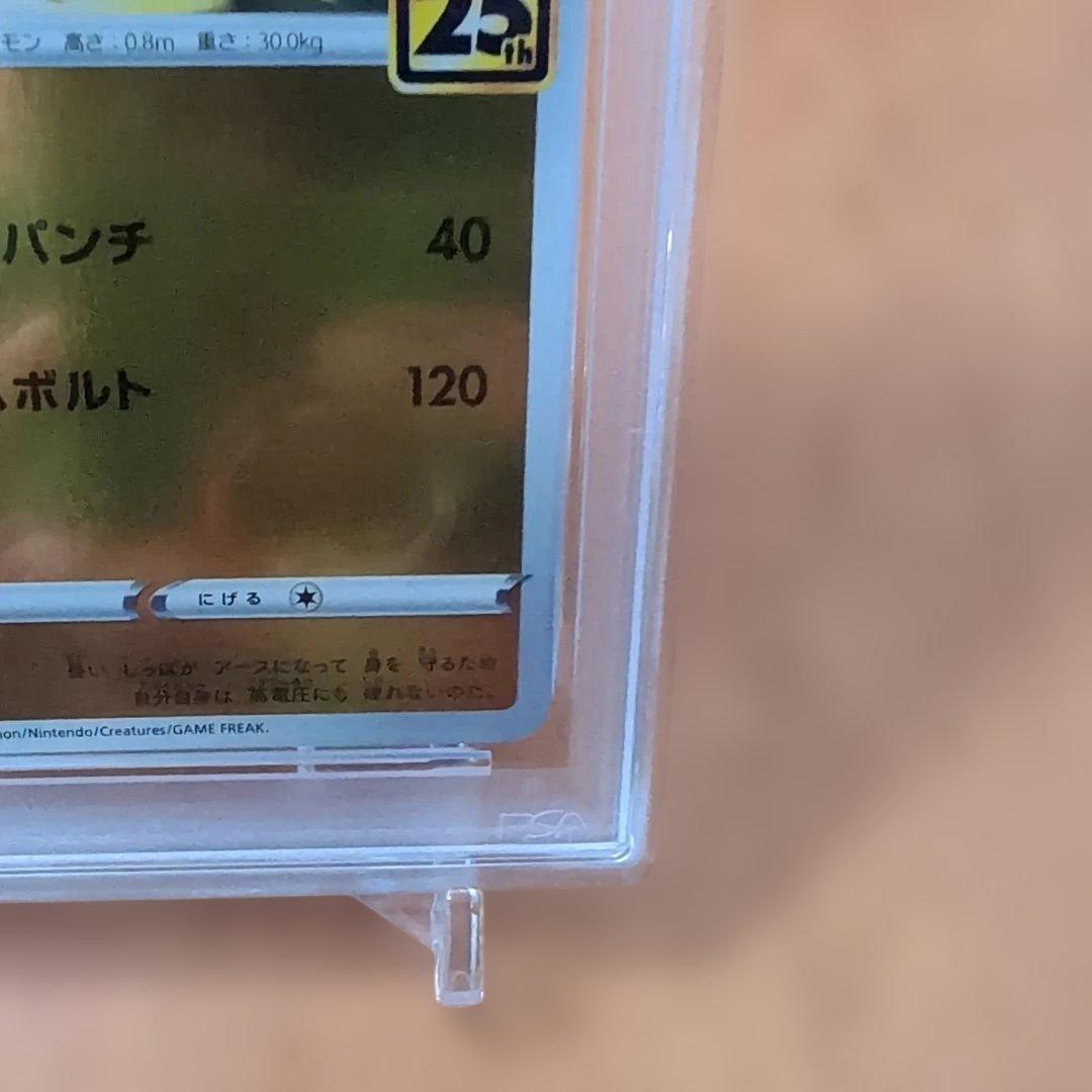✨極美品ライチュウ【004/015】25周年《世界で現在703枚限定》‼️