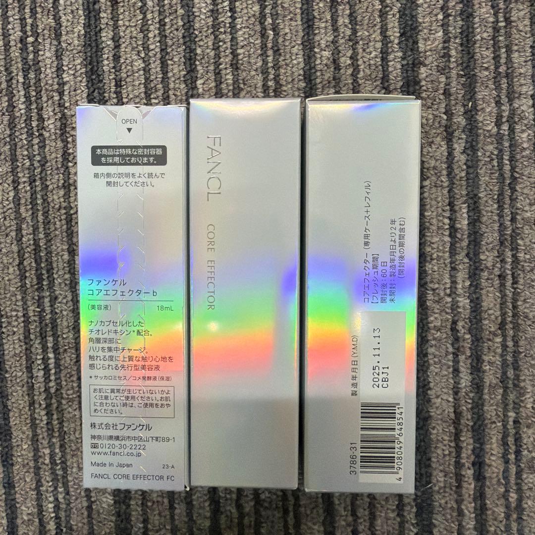 ファンケル コアエフェクター ケース&レフィル 3本