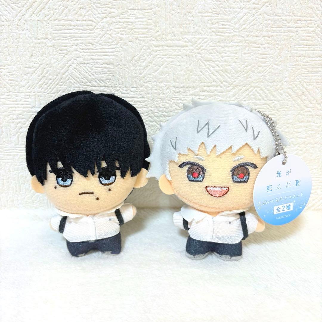 ナムコ限定 光が死んだ夏 ぬいぐるみマスコット ヒカル よしき - メルカリ