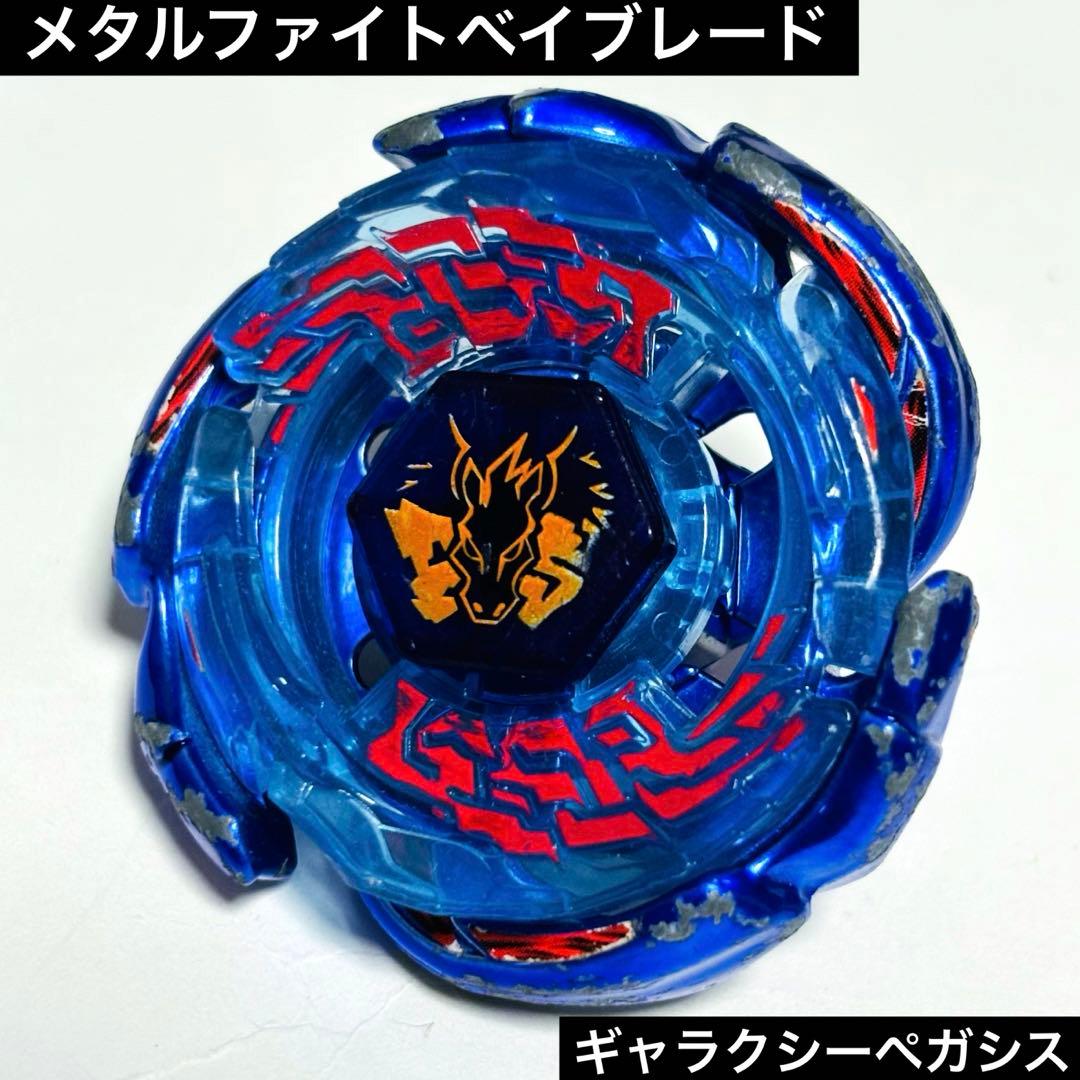 メタルファイトベイブレード ギャラクシーペガシス - メルカリ