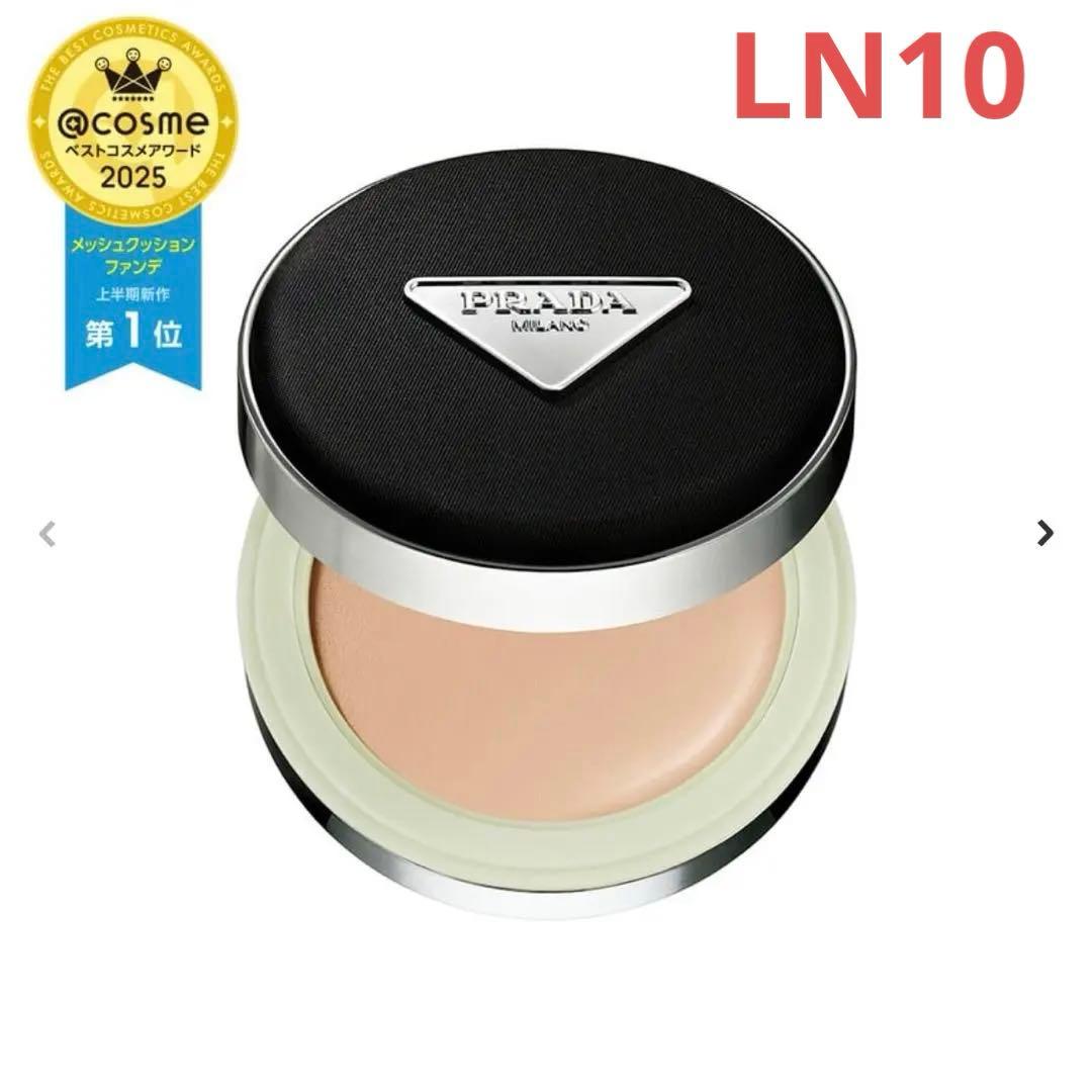 PRADA クッションファンデーション　LN10ケース付き プラダ Ln10 - ライトニュートラル Prada Reveal Mesh Cushion Foundation