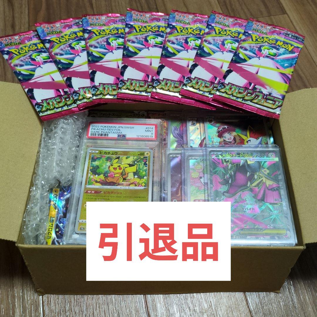 ポケモンカードゲーム　引退品