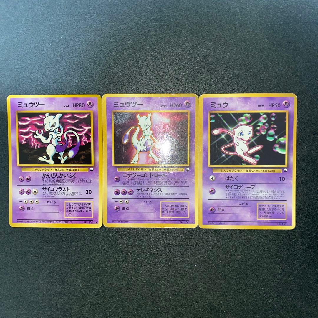 ポケモンカード　旧裏　拡張シート　4枚まとめ売り④