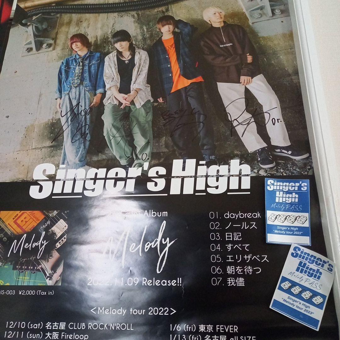 り*せ様 シンガーズハイ メロディーツアーポスターサイン入り パス付き