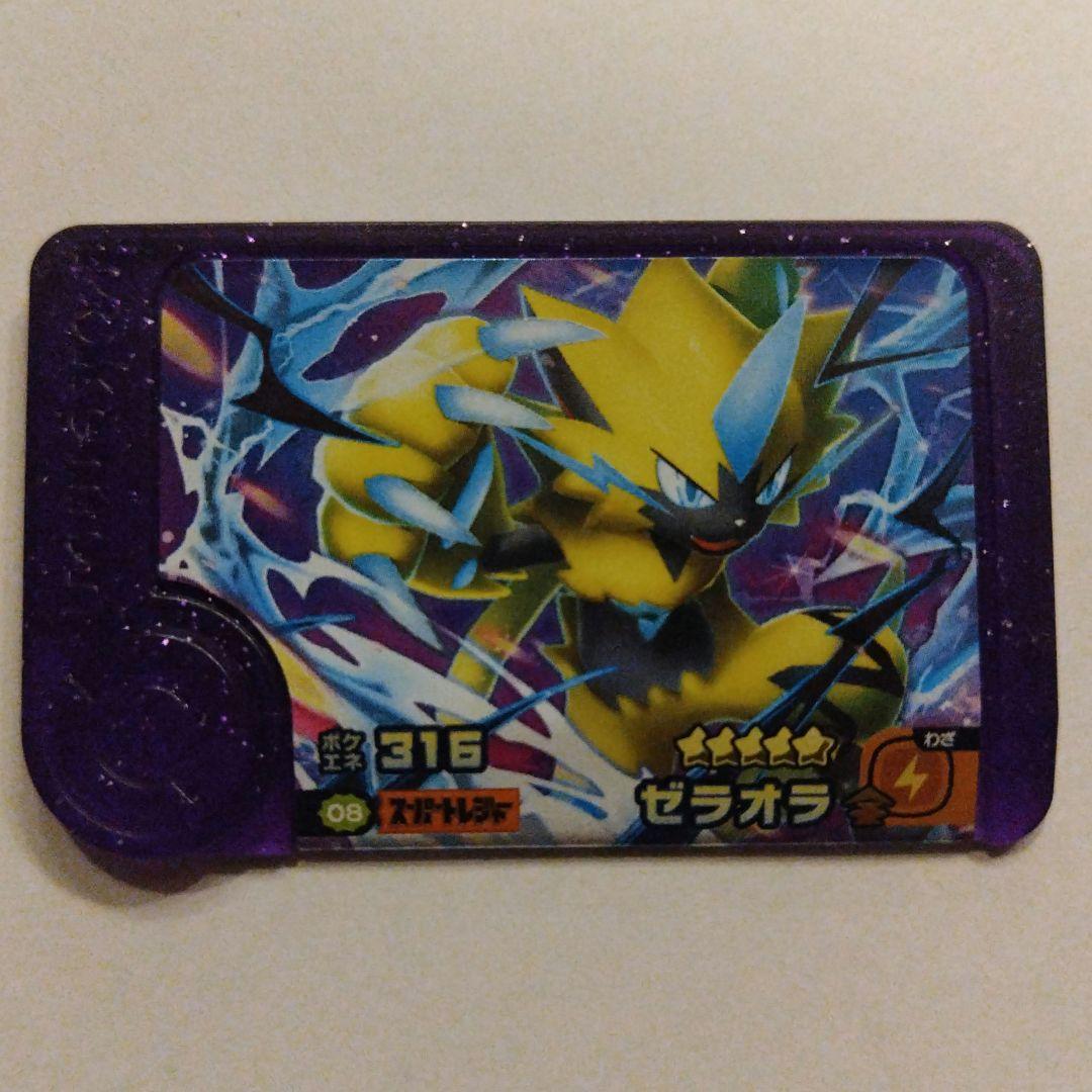 ポケモンフレンダ スーパートレジャー ゼラオラ Zワザ ベストタッグ4弾