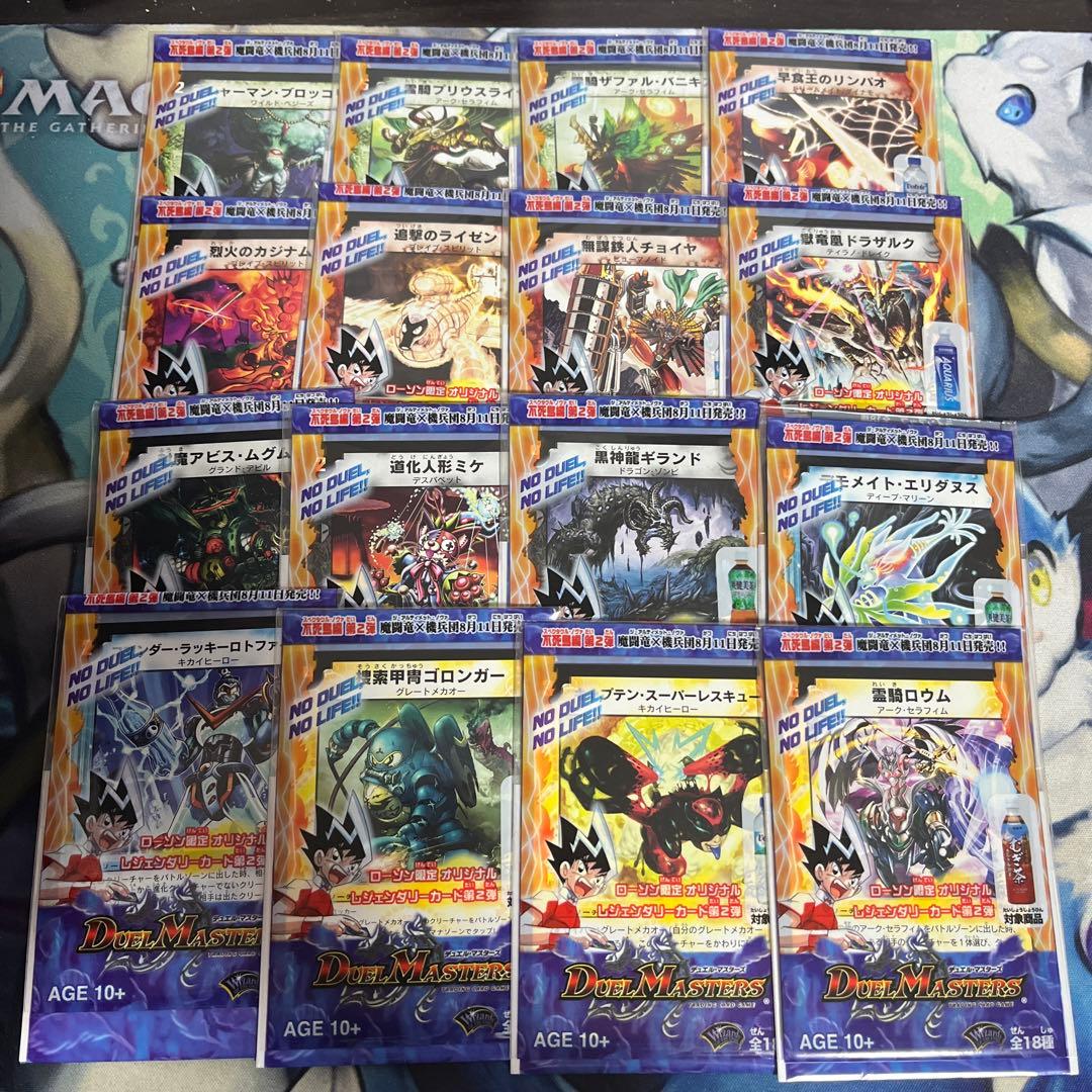 広*犬様 デュエルマスターズ　ローソンプロモ　16枚セット 未開封
