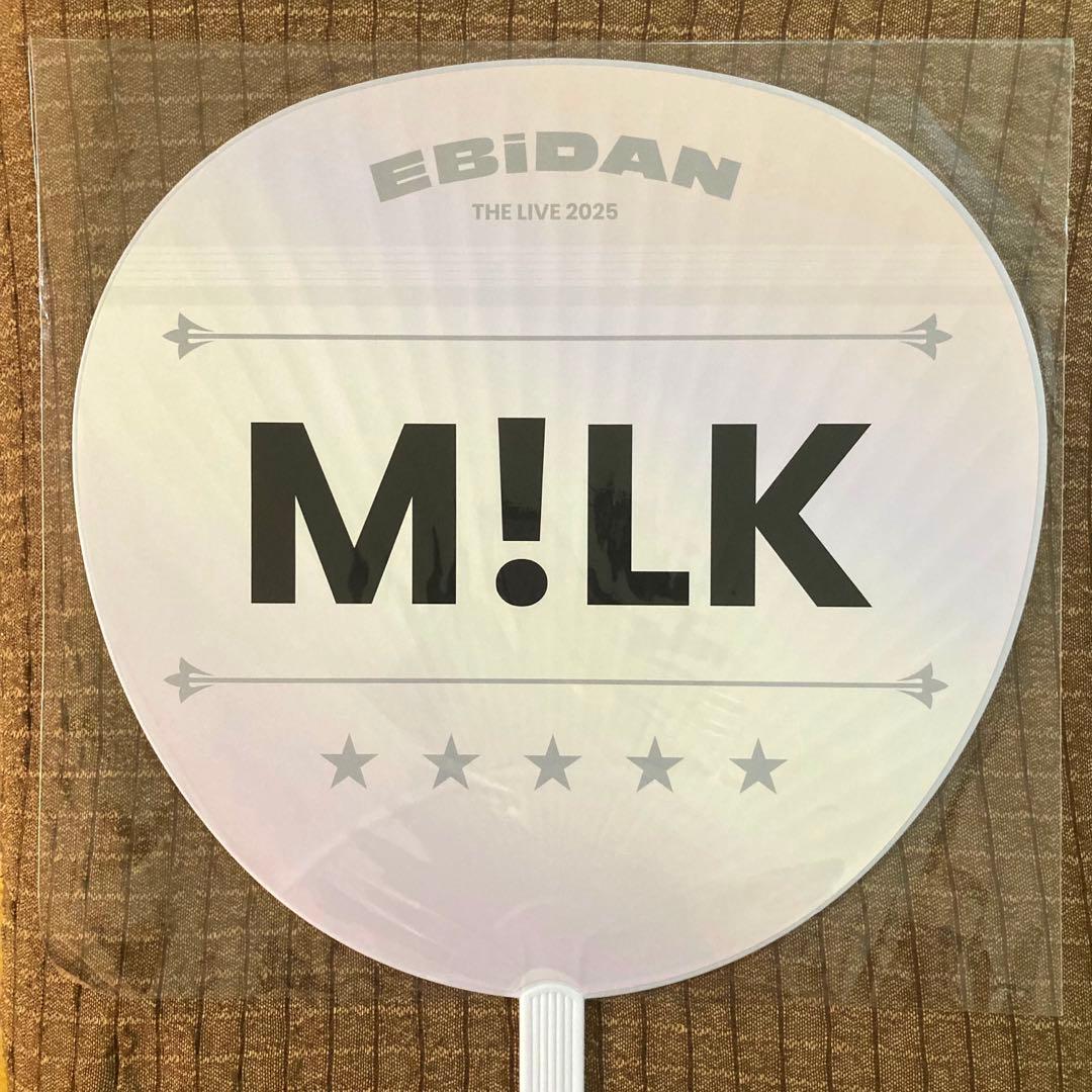 エビライ 2025 M!LK ミルク milk うちわ アプグレ 特典 - メルカリ