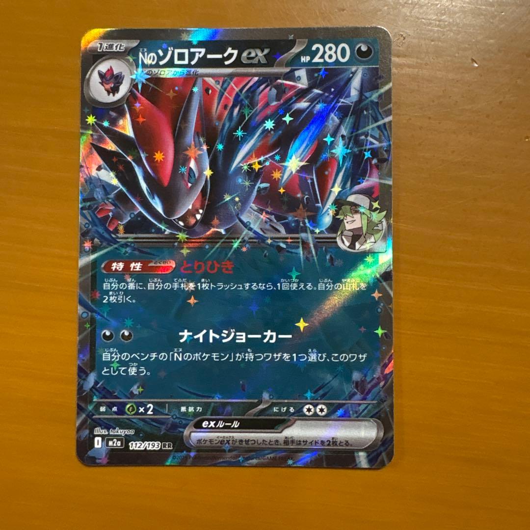 ポケモンカード MEGAドリームex RRカード5枚 AR1枚 - メルカリ