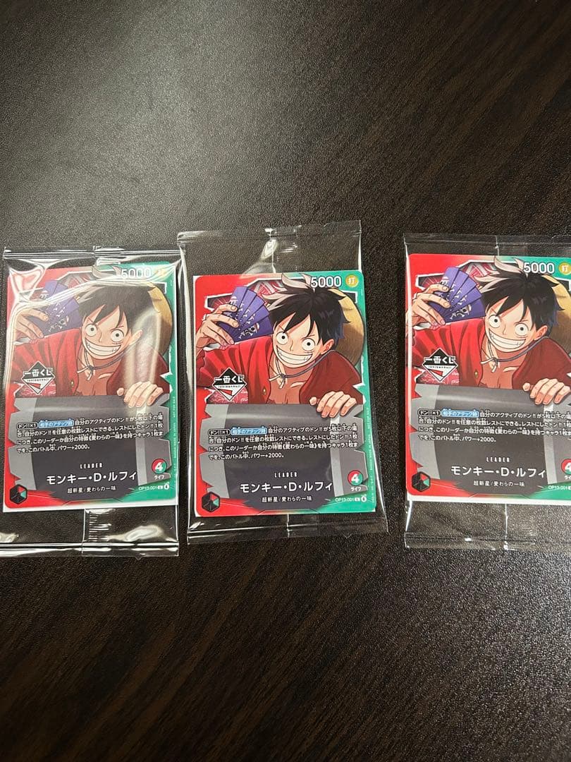 【未開封】 一番くじ ワンピースカードゲーム プロモ　モンキー・D・ルフィ　3枚