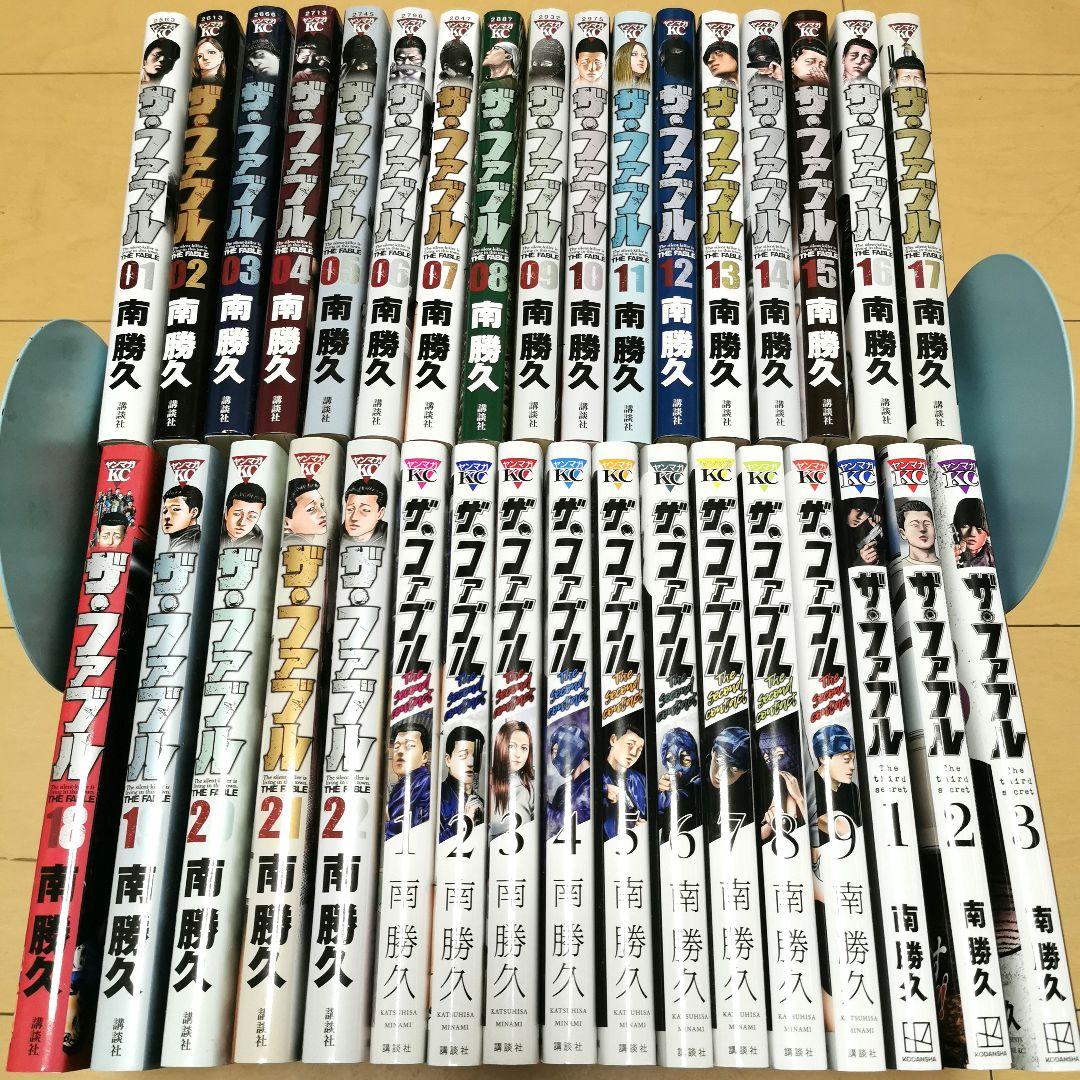 毎日発送 ザ・ファブル 全22巻➕️セカンド 全9巻➕️サード1巻2巻3巻