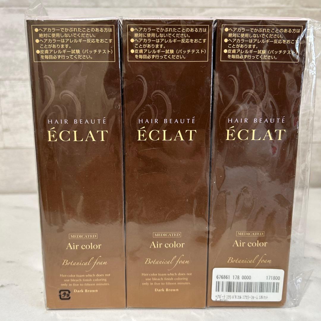 新品　ヘアボーテ エクラ ボタニカル150g3本セット　ダークブラウン　白髪染め