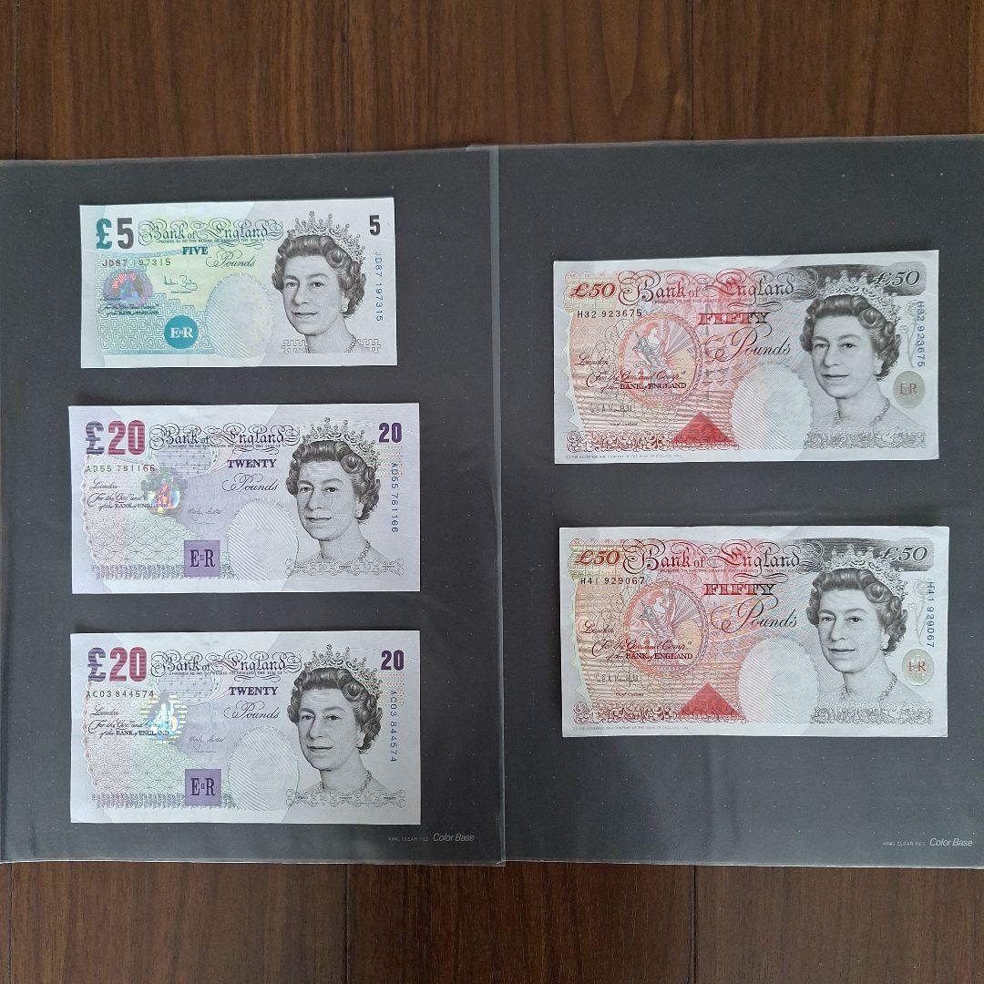 【さき】£50 £20 £5　イギリス旧紙幣　エリザベス女王