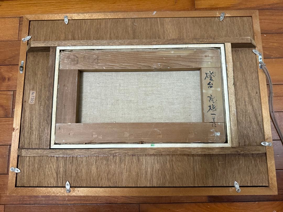 46.「燈台」髙橋一善 油絵