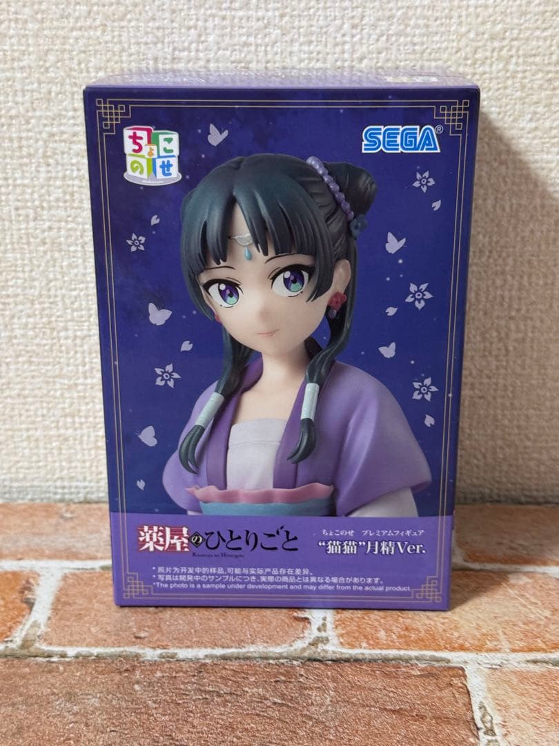 ちょこのせフィギュア 薬屋のひとりごと 猫猫~月精ver.~ - メルカリ