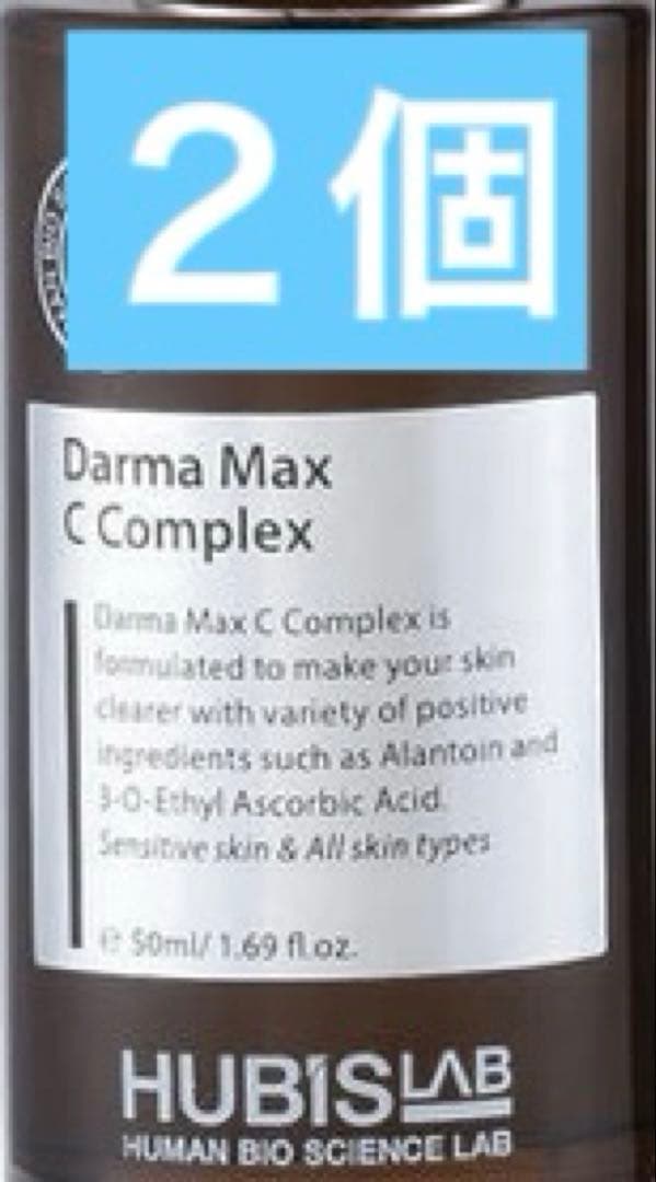 HUBIS LAB ダーママックス C コンプレックス 50ml