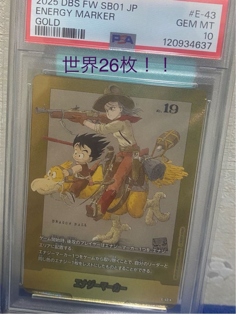 PSA10】 世界26枚！！E-43マンガブースター1エナジーマーカー金 - メルカリ