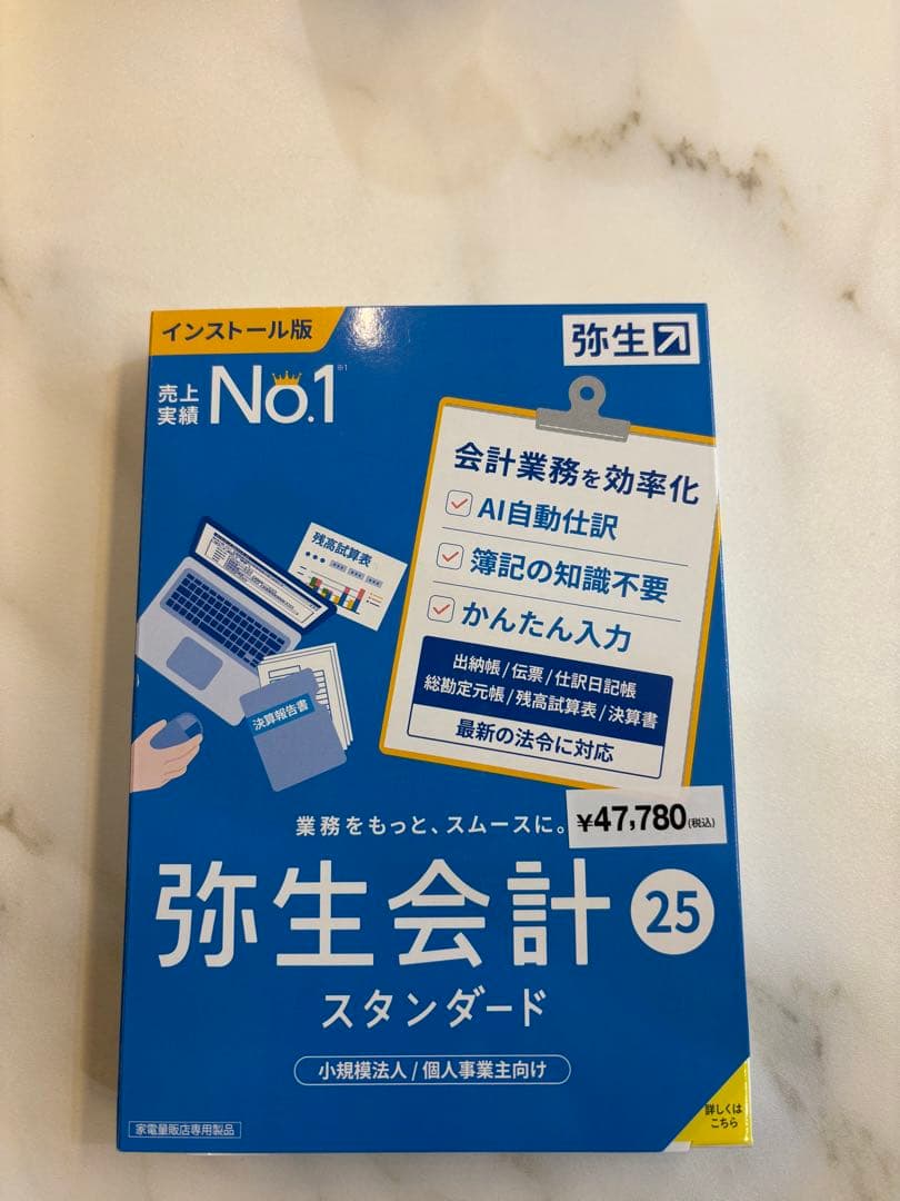 Takkule（タックル）　弥生会計 25 スタンダード インストール版