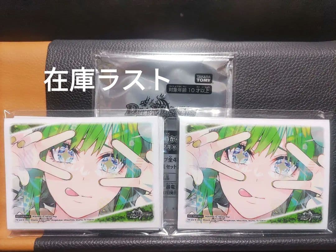 【デュエマスリーブ】天地命動バラギアラ　輪廻暴聖　未使用40枚