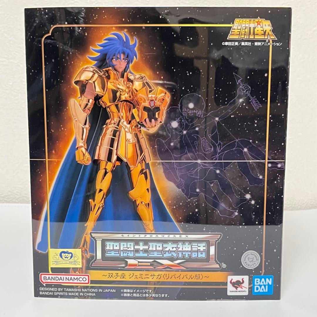 新品未開封　聖闘士聖衣神話 EX ジェミニサガ　リバイバル版　魂ストア限定
