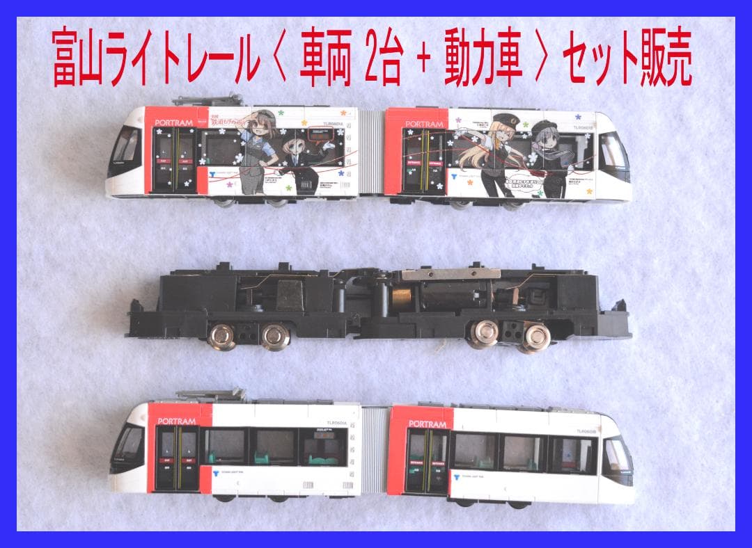 TOMIX 鉄道模型 My Plan NR （G）90932