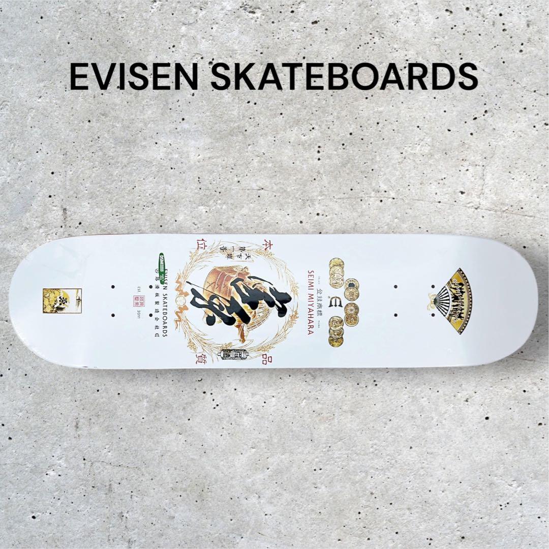 新品 Evisen SEIMI MIYAHARA SAKE MELLOW 7.8