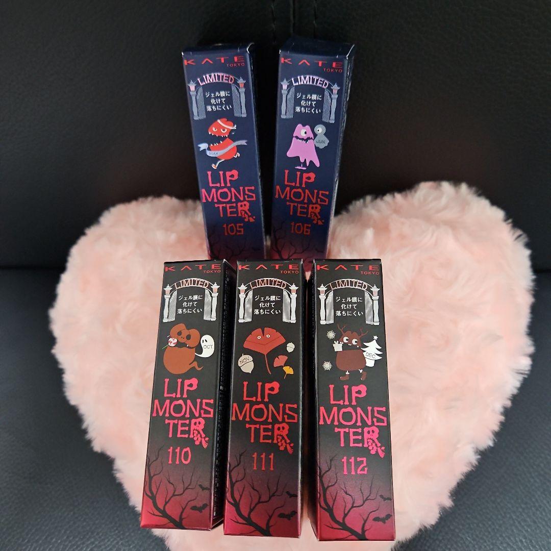 リップモンスター リプモン 105  106  110  111  112