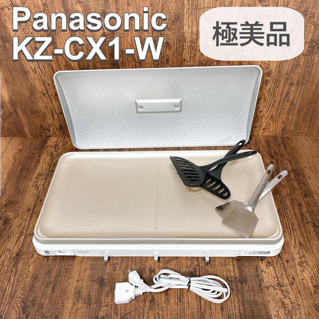 【美品】Panasonic IHデイリーホットプレート KZ-CX1-W 廃盤